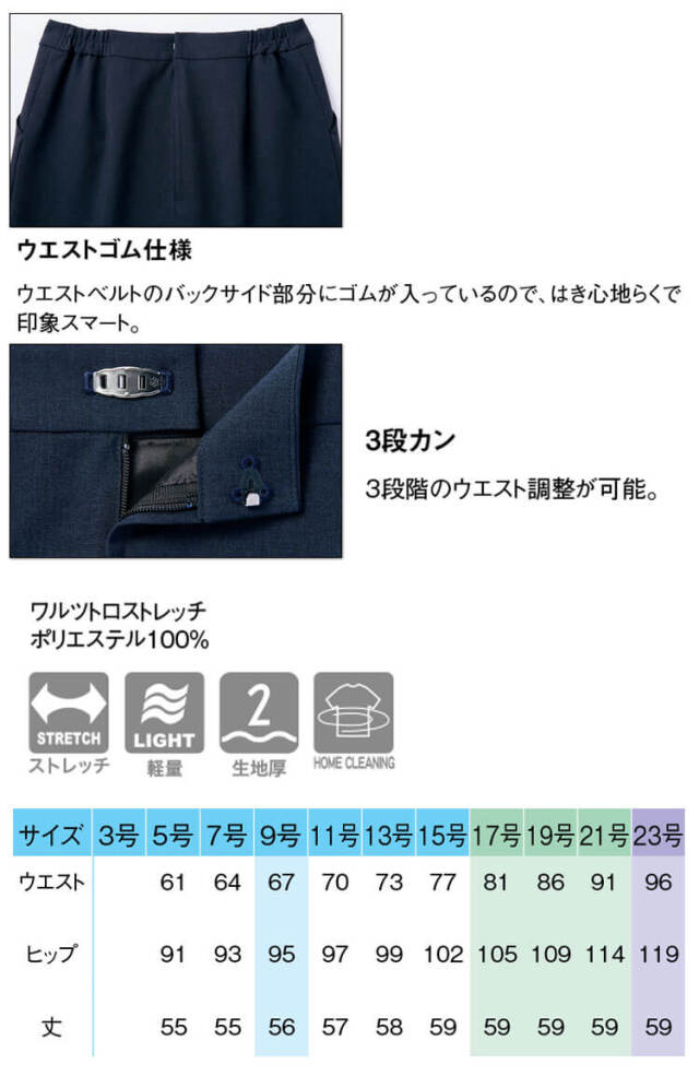 事務服 制服 オフィス ユニフォーム aitoz pieds ピエ Aライン