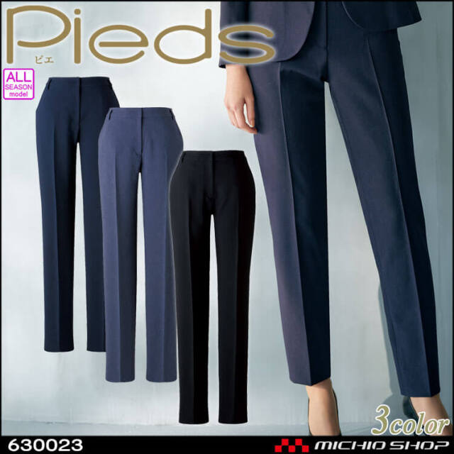 事務服 制服 オフィス ユニフォーム aitoz pieds ピエ テーパードパンツ 630023