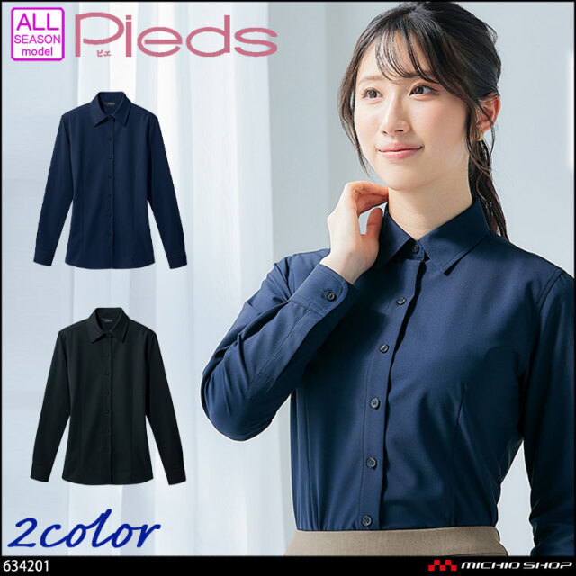 事務服 制服 オフィス ユニフォーム aitoz pieds ピエ 長袖ブラウス 634201 2025年秋冬新作