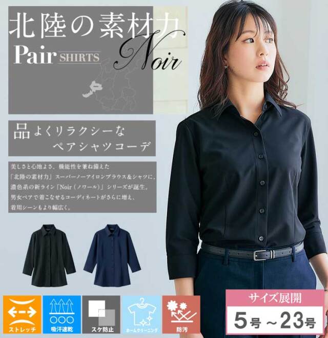 事務服 制服 オフィス ユニフォーム aitoz pieds ピエ レディース 七分