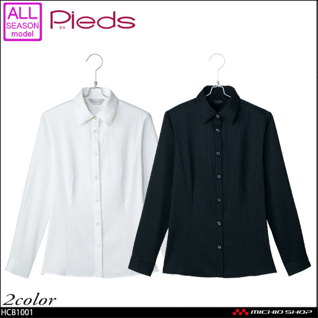 事務服 制服 pieds ピエ aitoz 長袖ブラウス HCB1001【オフィス制服の