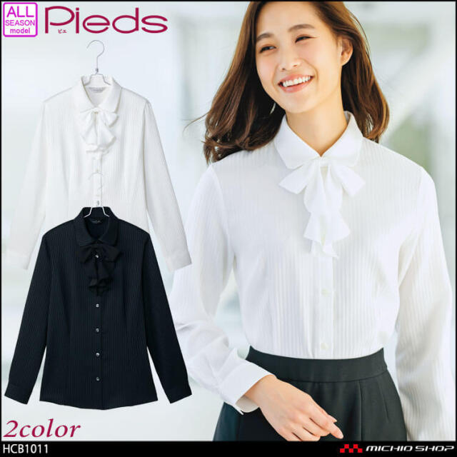 事務服 制服 pieds ピエ aitoz 長袖ブラウス HCB1011【オフィス