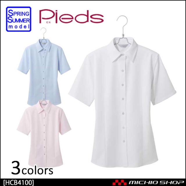 ピエ aitoz 半袖ブラウス HCB4100