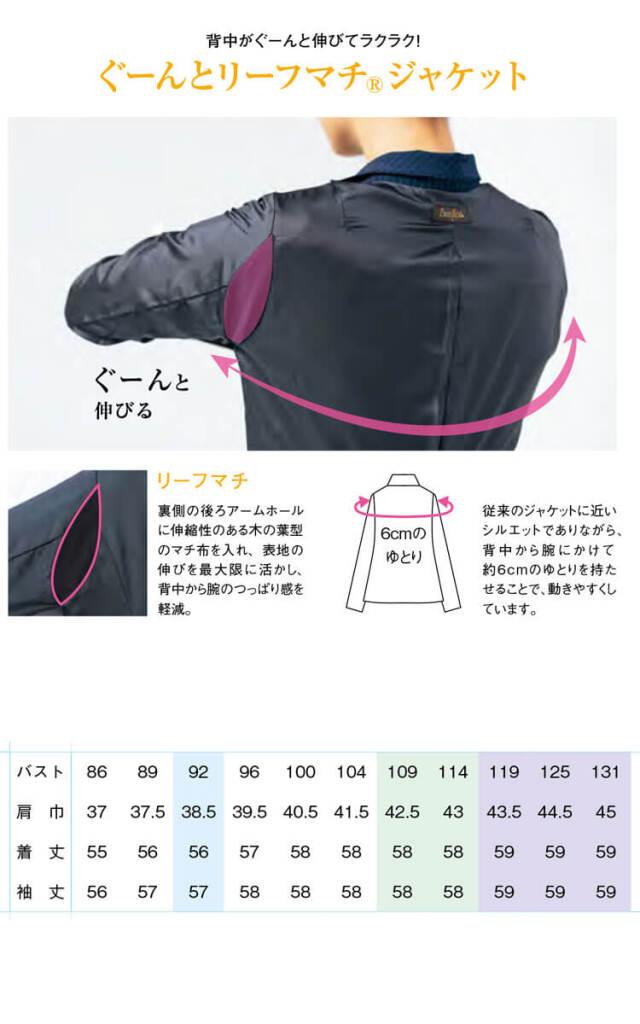 事務服 制服 オフィス ユニフォーム aitoz pieds ピエ ジャケット HCJ3600 17号〜21号サイズ 事務服 制服 オフィス ユニフォーム aitoz pieds ピエ ジャケット