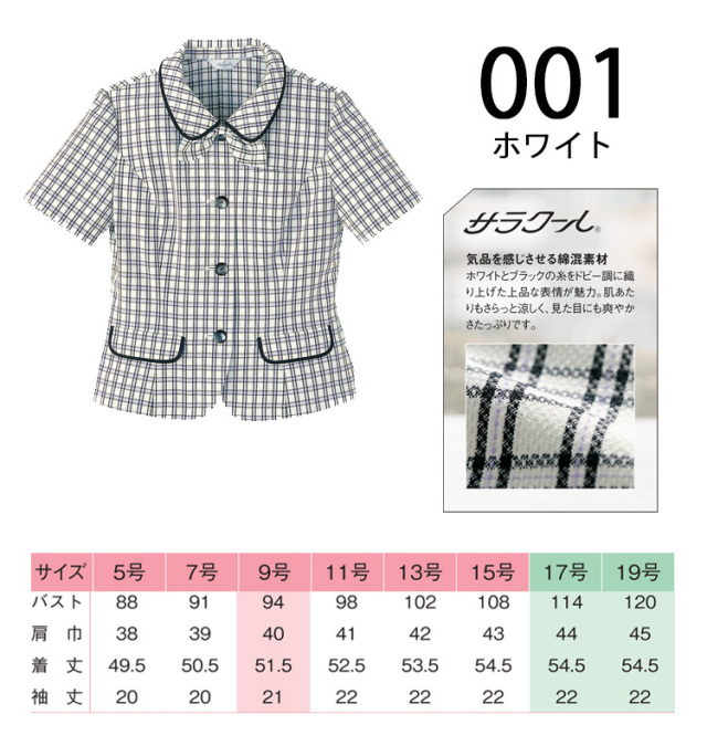 長袖ブラウス　制服　事務服　5号〜15号　JE01060 oshigotoichiba_hcb4101