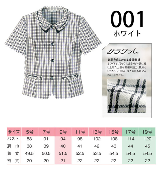 事務服 制服 pieds ピエ aitoz オーバーブラウス HCL5561