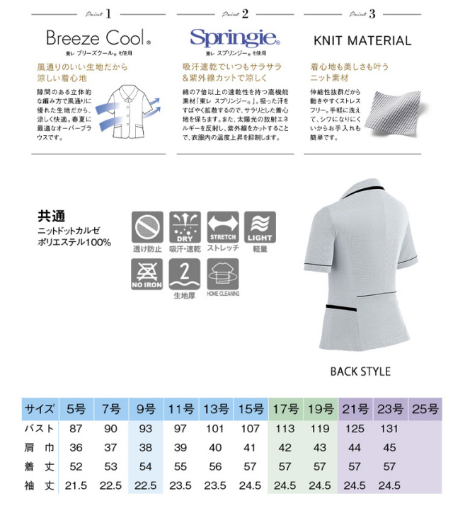 事務服 制服 pieds ピエ aitoz オーバーブラウス HCL6600