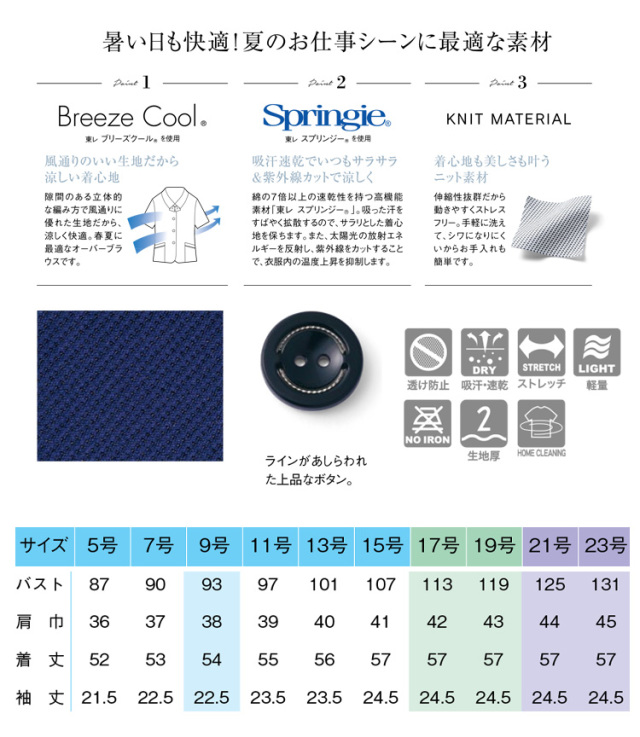 事務服 制服 pieds ピエ aitoz オーバーブラウス HCL6620【オフィス