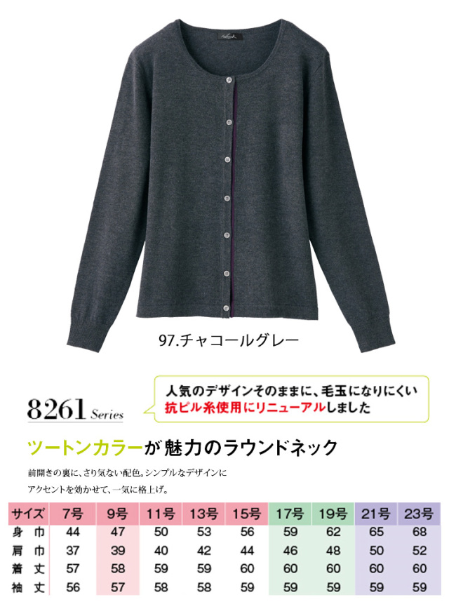 事務服 制服 pieds ピエ aitoz カーディガン HCN8261【オフィス制服の