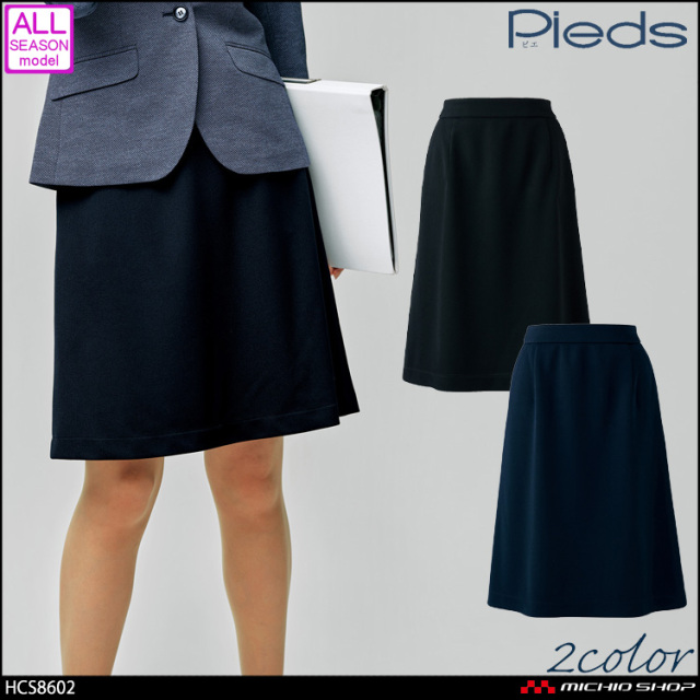 事務服 制服 pieds ピエ aitoz フレアースカート(56cm丈) HCS8602