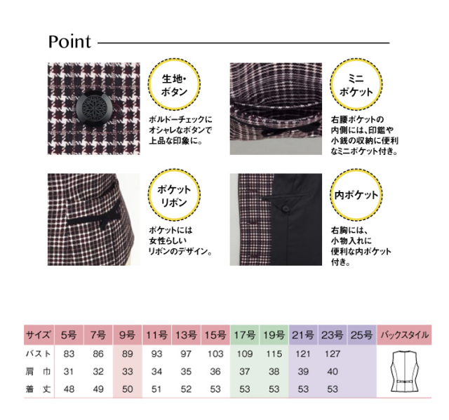 事務服 制服 ピエ pieds ベスト HCV0920【オフィス制服の通販なら事務