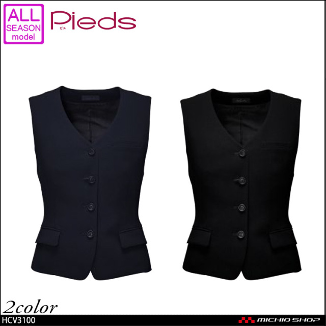 事務服 制服 pieds ピエ aitoz ベスト HCV3100 事務服 制服 pieds ピエ aitoz ベスト HCV3100【オフィス制服の通販