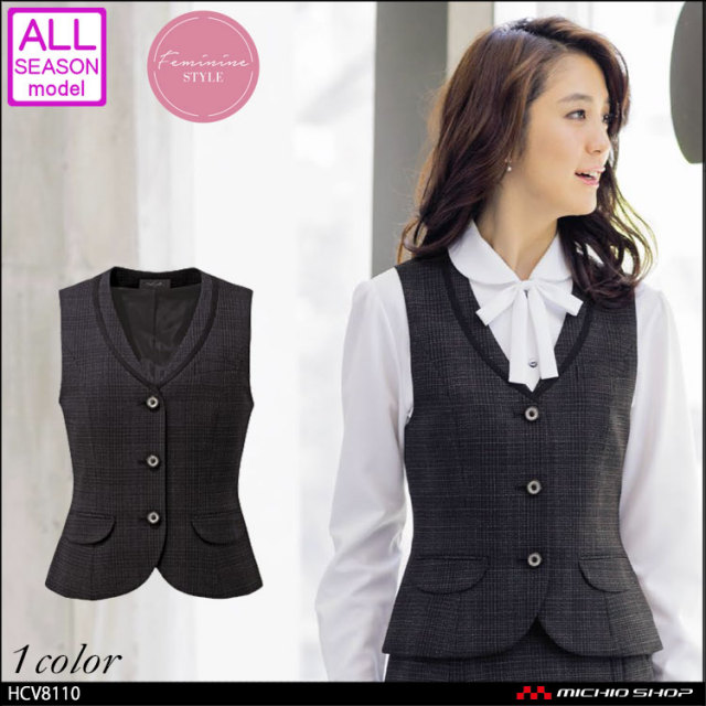 事務服 制服 ピエ pieds ベスト(3ツボタン) HCV8110【オフィス制服の