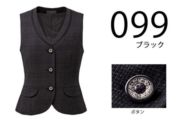 事務服 制服 ピエ pieds ベスト(3ツボタン) HCV8110【オフィス制服の