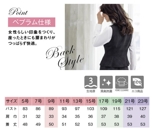 事務服 制服 ピエ pieds ベスト(3ツボタン) HCV8110【オフィス制服の