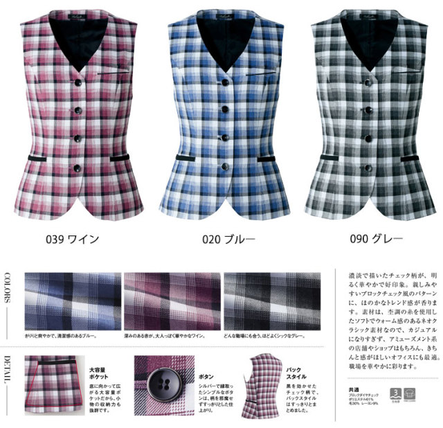 事務服 制服 pieds ピエ aitoz ベスト HCV8550【オフィス制服の通販