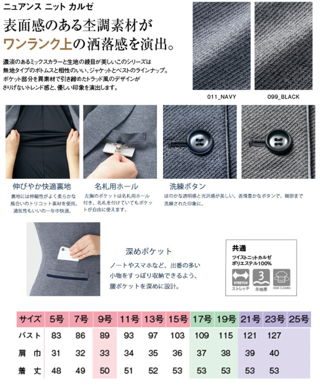 事務服 制服 pieds ピエ aitoz ベスト HCV8610【オフィス制服の通販  