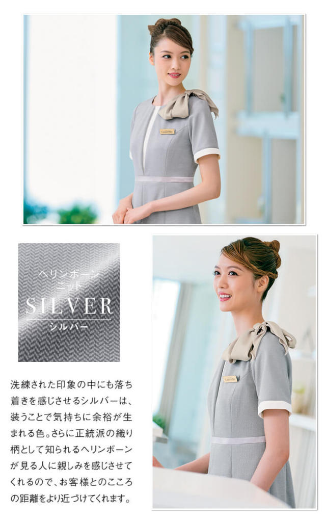 おもてなし制服 受付 ハネクトーン ワンピース 7730 ヘリンボーン