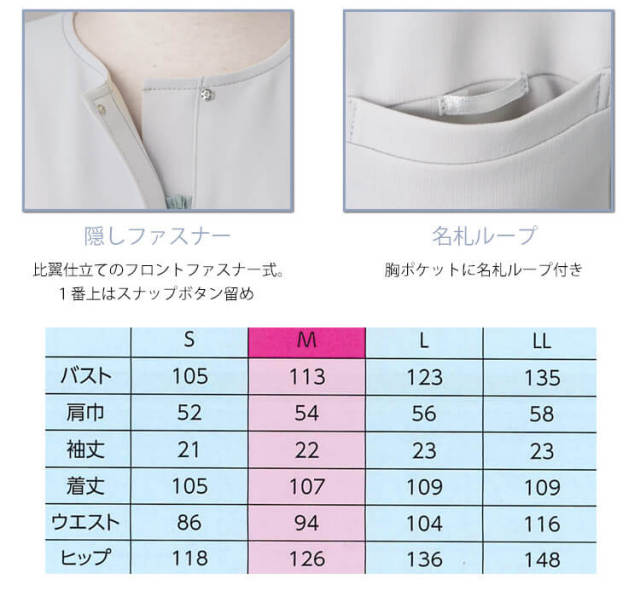 おもてなし制服 受付 ハネクトーン ワンピース 7735 ナチュラルエコ