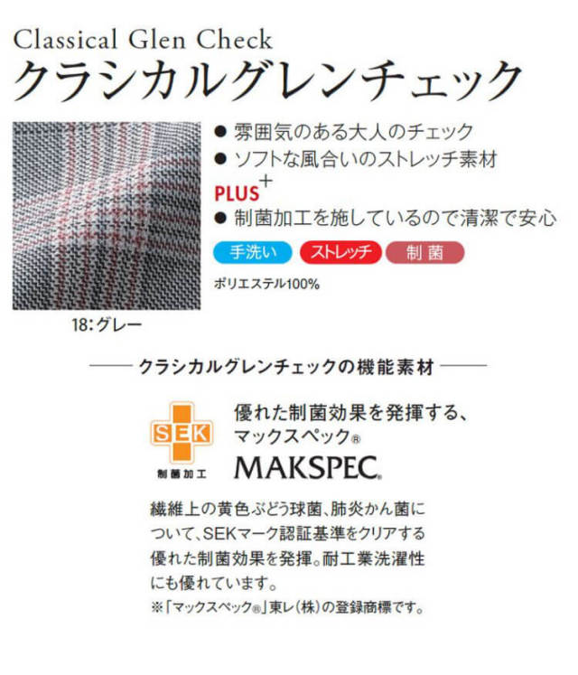 おもてなし制服 受付 ハネクトーン ワンピース 7737 クラシカルグレン