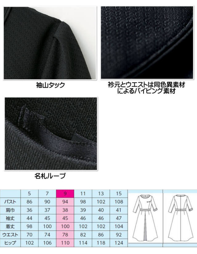 おもてなし制服 受付 ハネクトーン ワンピース 7738 クラシカルグレン