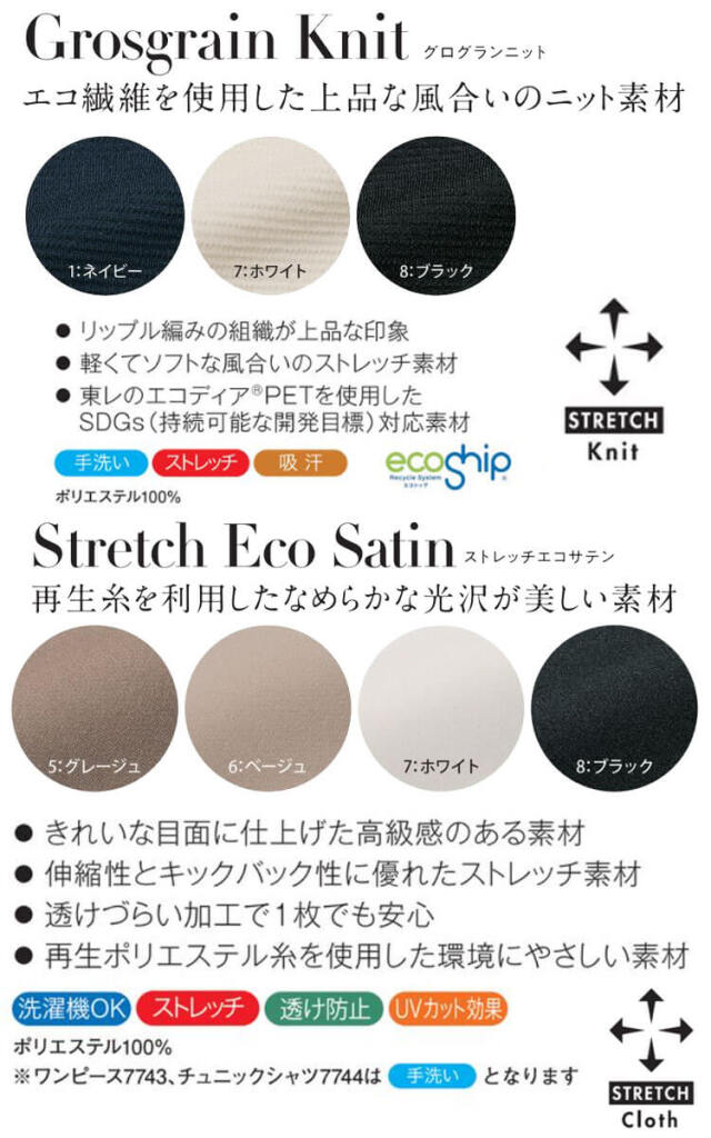 制服 ユニフォーム