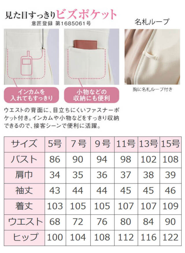 制服 ユニフォーム