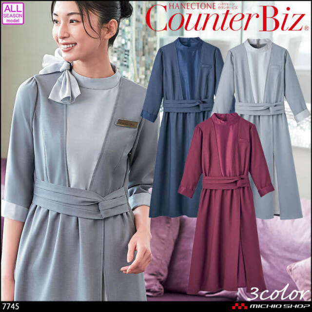 ハネクトーン社製♡可愛いワンピース制服♡9号Mサイズ