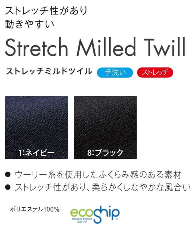 おもてなし制服 受付 接客 ハネクトーン チュニックワンピ 7747