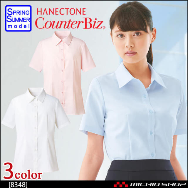 事務服 制服 ハネクトーン 半袖ブラウス 8348