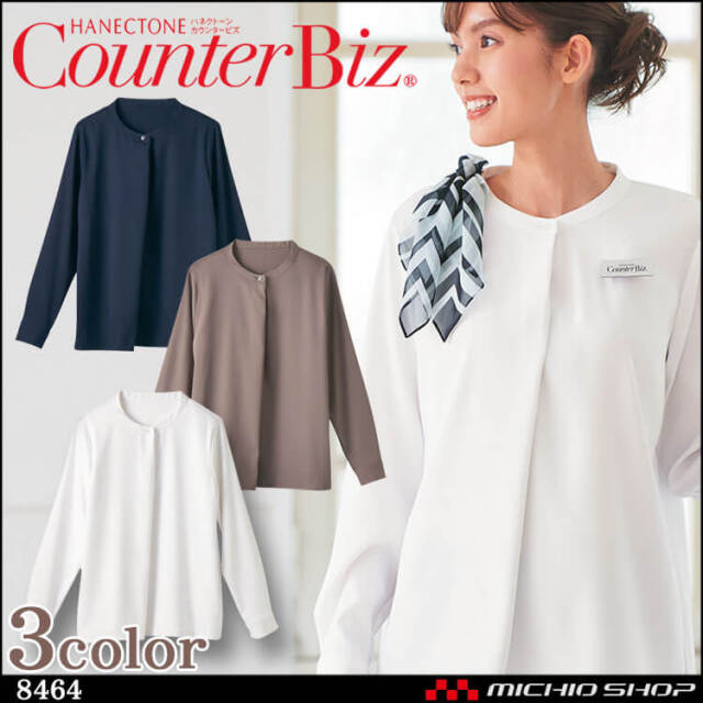 ハネクトーン プルオーバーブラウス 8464【オフィス制服の通販なら事務