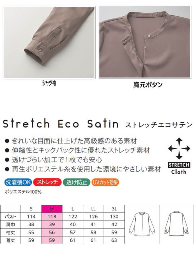 ハネクトーン プルオーバーブラウス 8464【オフィス制服の通販