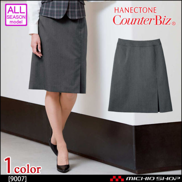 おもてなし制服 受付 ハネクトーン サイドプリーツスカート 9007
