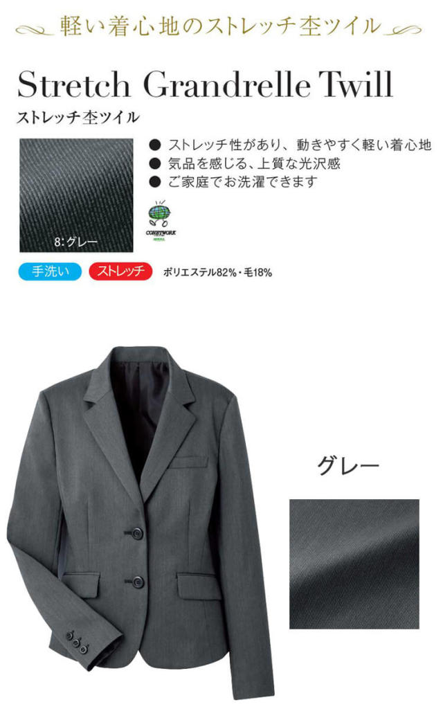 おもてなし制服 受付 ハネクトーン ジャケット 9166【オフィス制服の