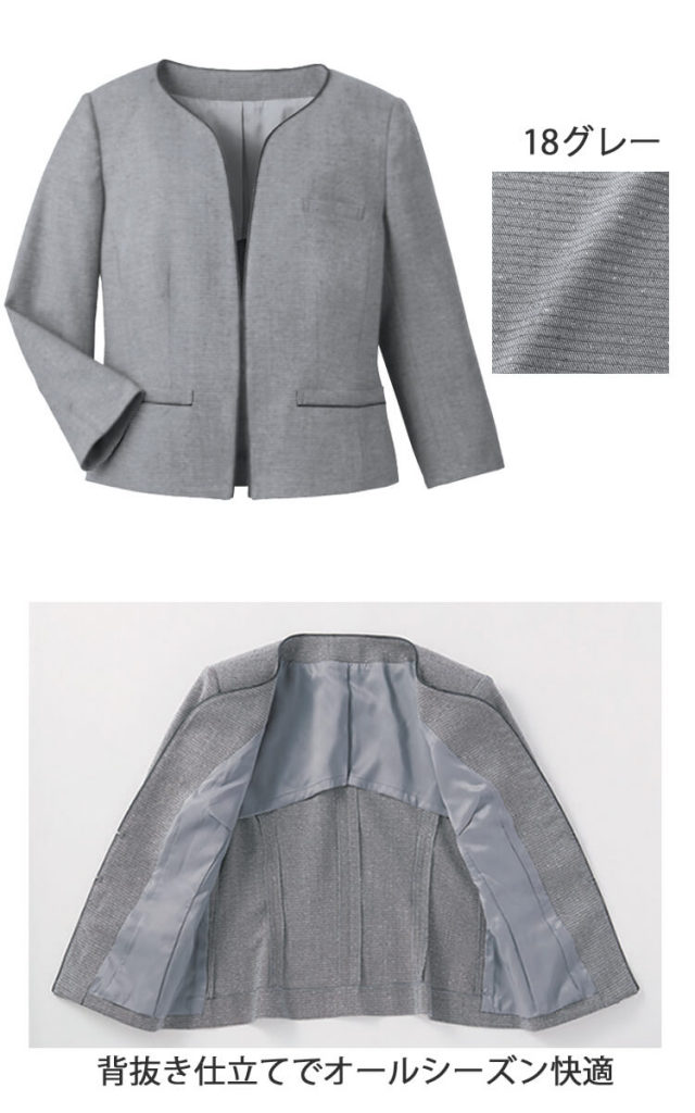 おもてなし制服 受付 ハネクトーン ジャケット 9174【オフィス制服の