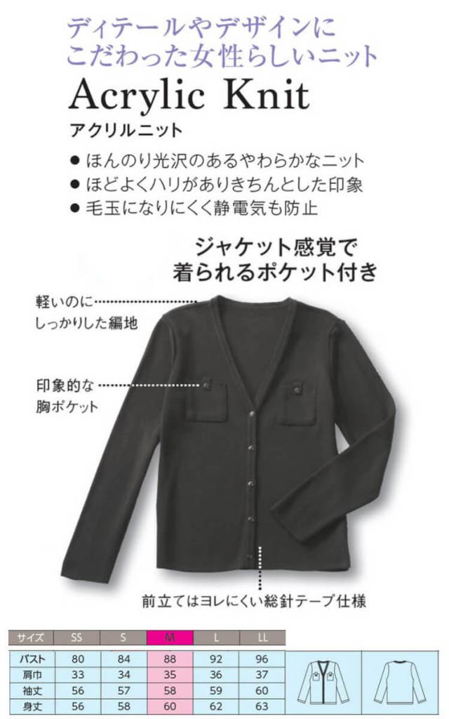 事務服 制服 ハネクトーン カーディガン 9194 カウンタービズ 楽天市場】事務服 カーディガン 9194 CounterBiz カウンタービズ