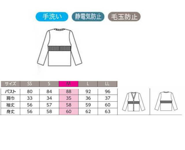 事務服 制服 ハネクトーン カーディガン 9181【オフィス制服の通販なら