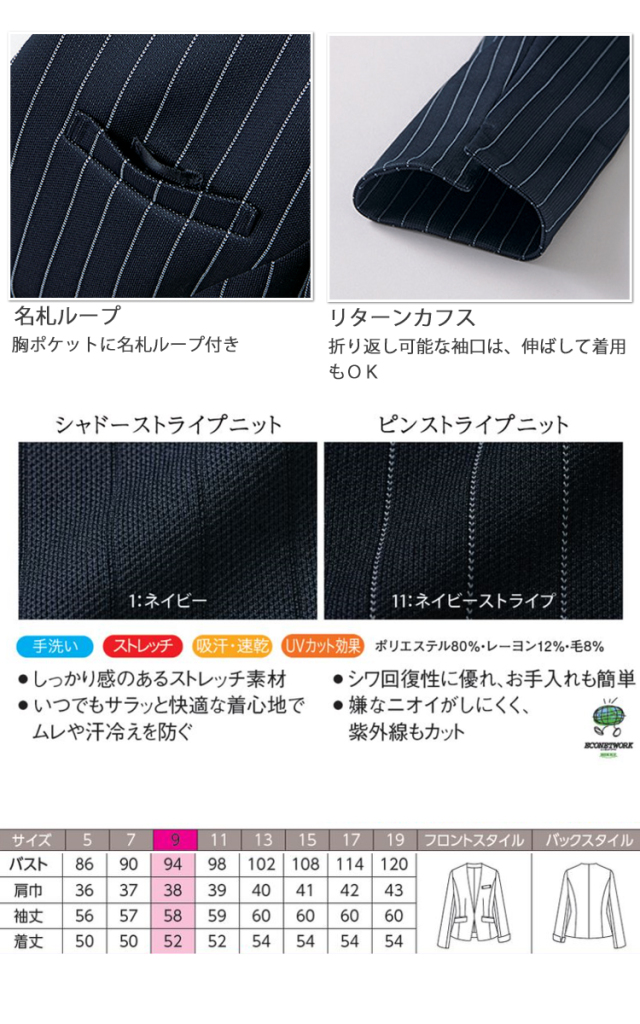 ハネクトーン　2019年秋冬新作