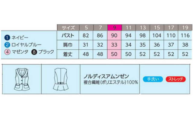 おもてなし制服 受付 ハネクトーン ベスト 9759【オフィス制服の通販