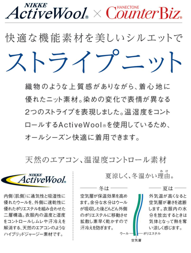 ハネクトーン　2019年秋冬新作