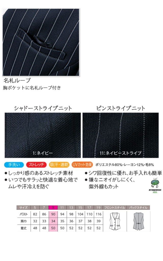 ハネクトーン　2019年秋冬新作