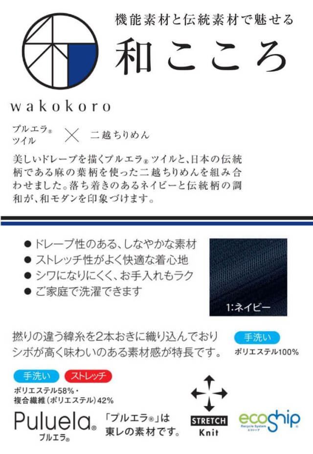 おもてなし制服 受付 ハネクトーン ロングベスト 9764【オフィス制服の