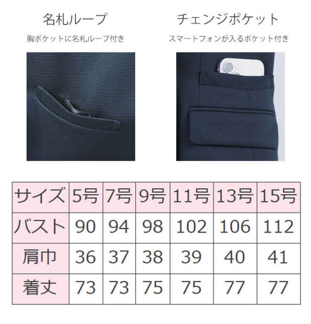 おもてなし制服 受付 ハネクトーン ロングベスト 9764【オフィス