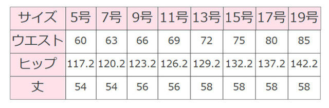 おもてなし制服 受付 ハネクトーン フレア スカート 9857