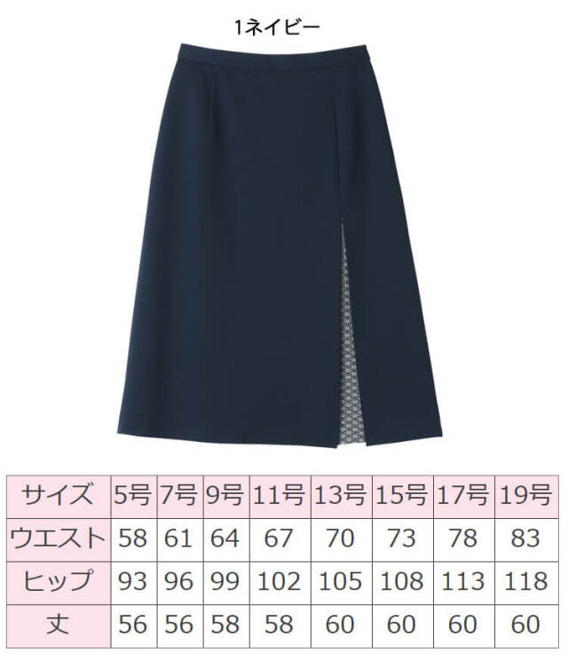 おもてなし制服 受付 ハネクトーン ボックスプリーツスカート 9861