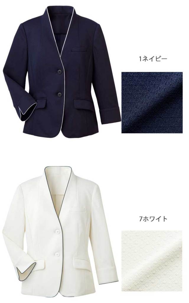 おもてなし制服 受付 ハネクトーン ジャケット WP165【オフィス制服の