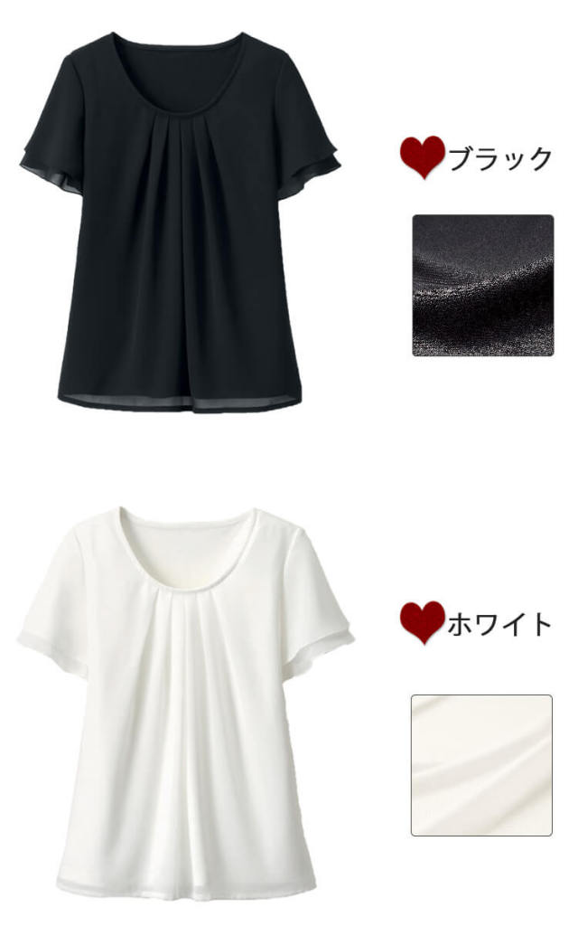 事務服 制服 ハネクトーン フリル袖タックブラウスTシャツ WP324