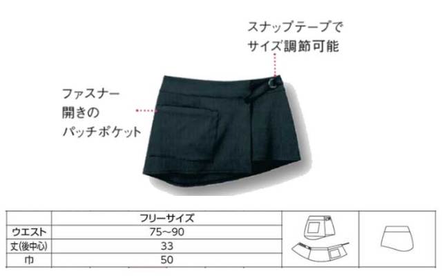 制服 ハネクトーン ラップエプロン WP555【オフィス制服の通販なら事務