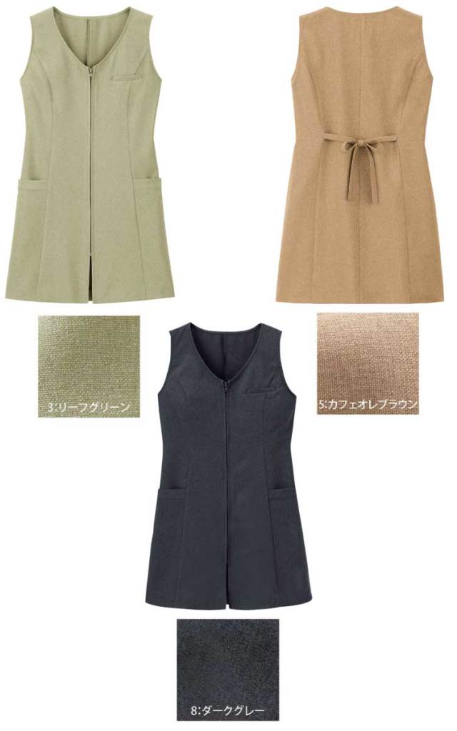 制服 ハネクトーン チュニックベスト WP759【オフィス制服の通販なら