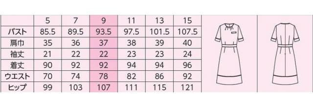 おもてなし制服 受付 ハネクトーン ワンピース WP768【オフィス制服の